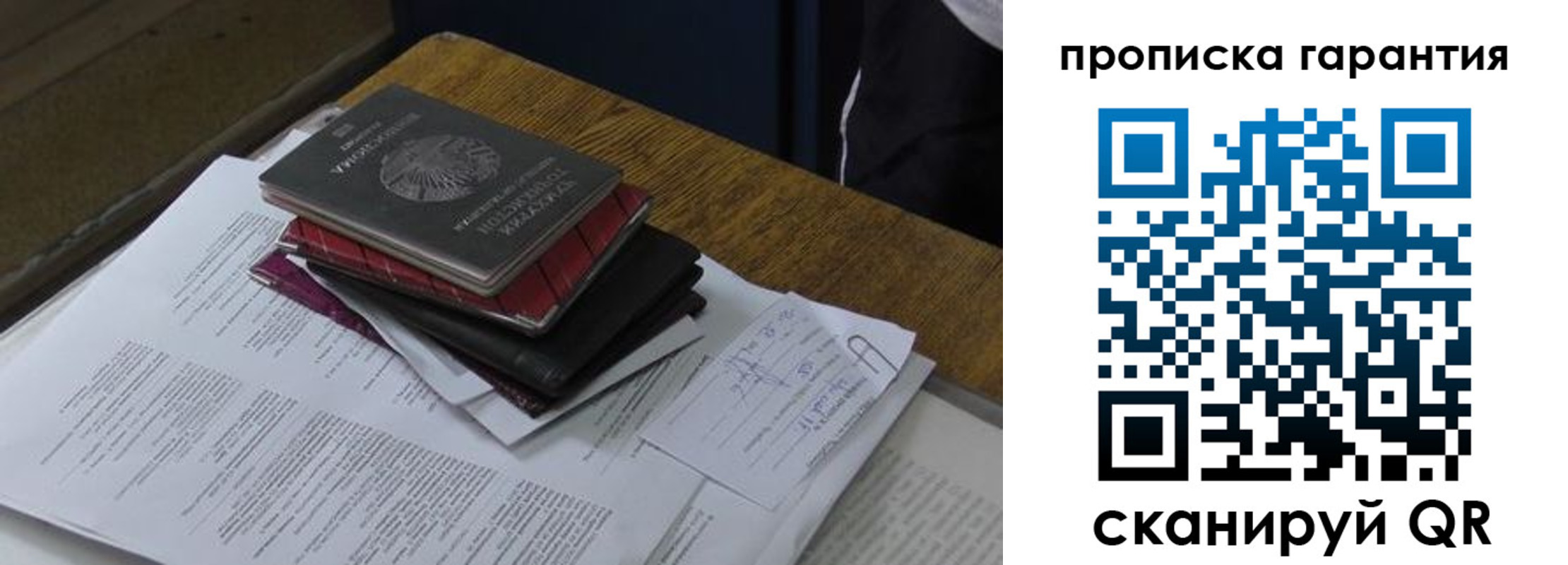 купить прописку в Каргополе