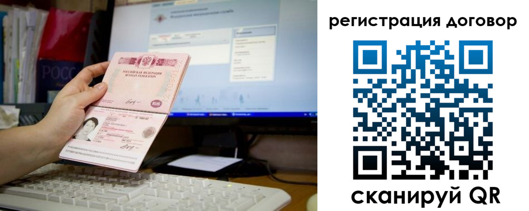 временная регистрация собственник в Каргополе