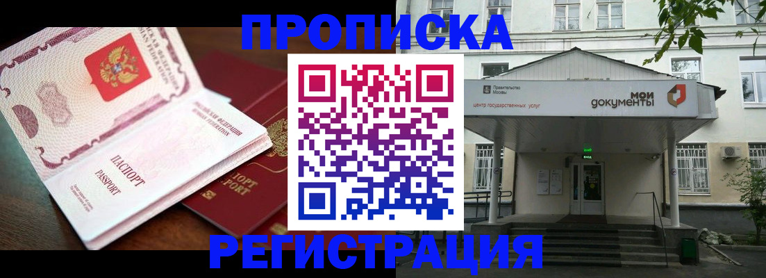 прописка паспорт в Каргополе