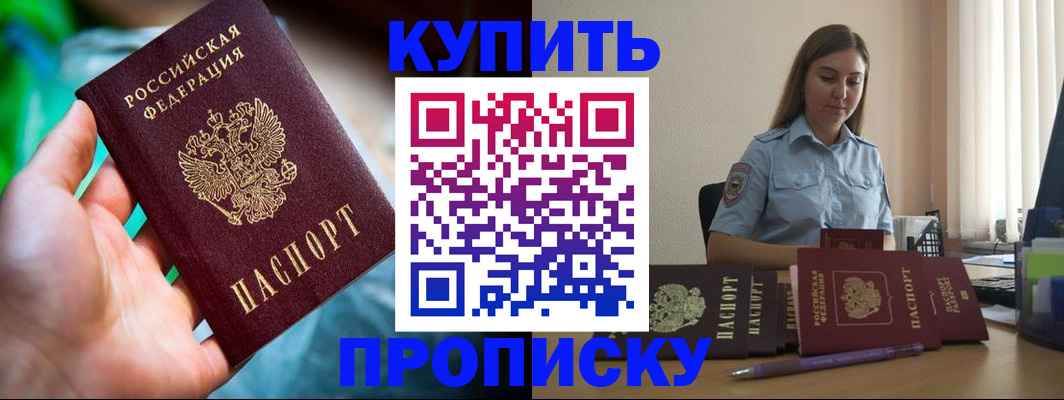 прописка законно в Каргополе