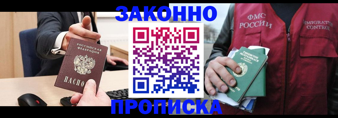 временная регистрация гарантия в Каргополе