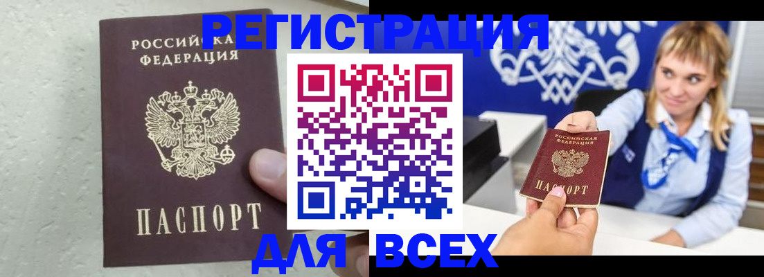 купить прописку в Каргополе