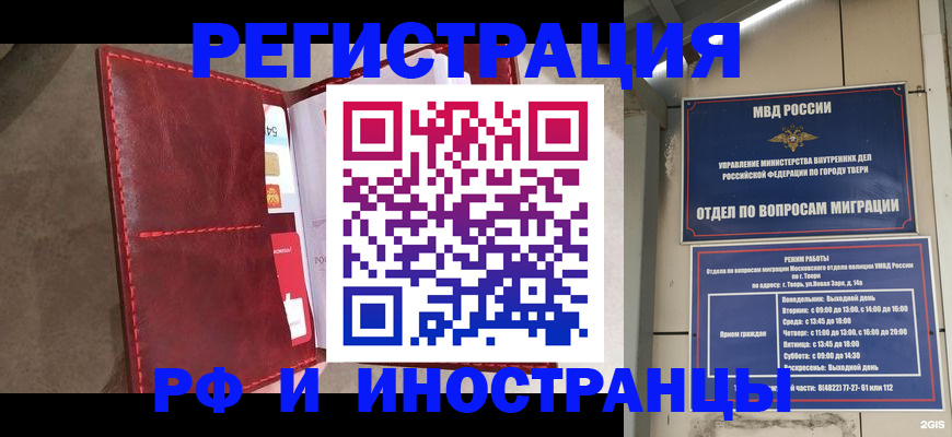 временная регистрация 2025 в Каргополе