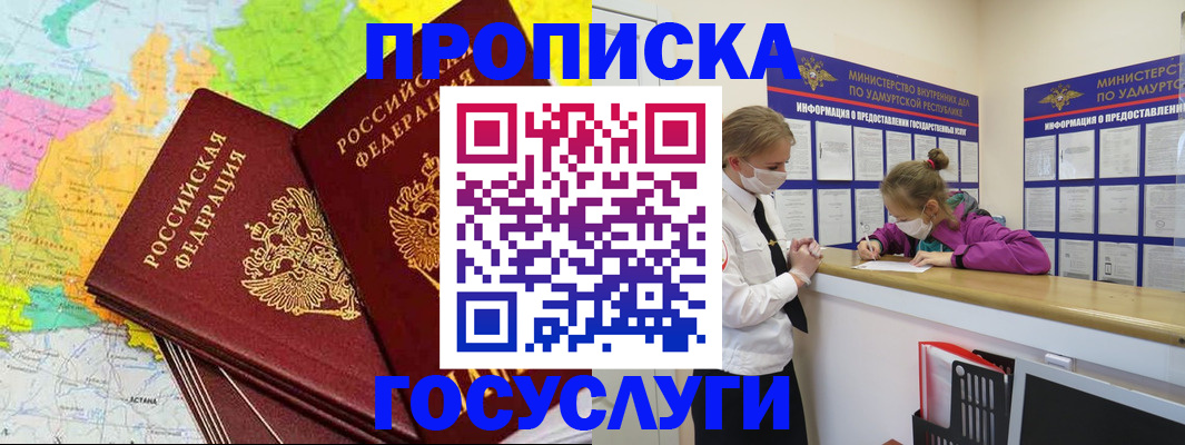 временная регистрация 2025 в Каргополе