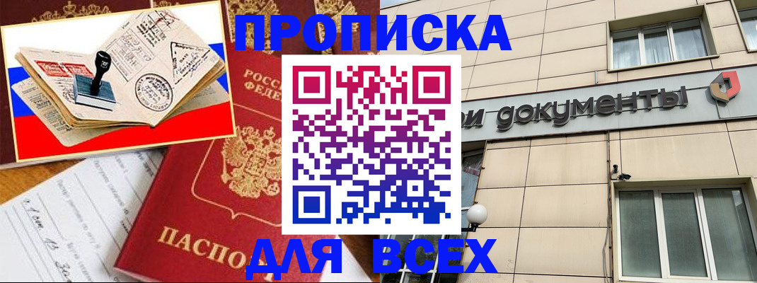 временная регистрация недорого в Каргополе