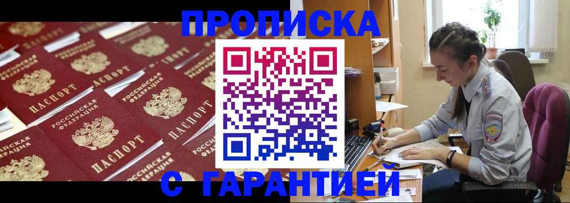 прописка ребенка в Каргополе