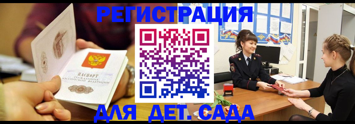 временная регистрация адрес в Каргополе