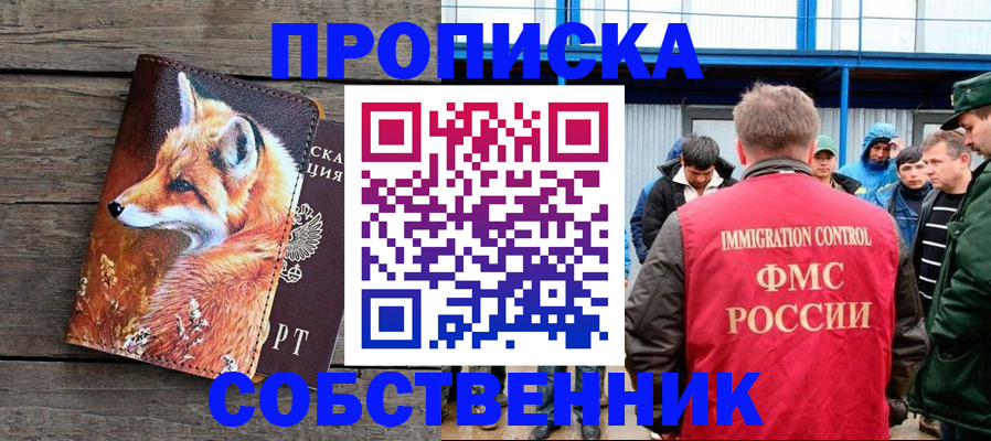 прописка паспорт в Каргополе